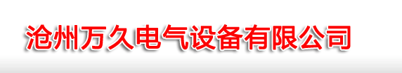 機(jī)箱機(jī)柜|電力機(jī)柜|電子機(jī)箱|不銹鋼機(jī)箱機(jī)柜|汽車(chē)充電樁